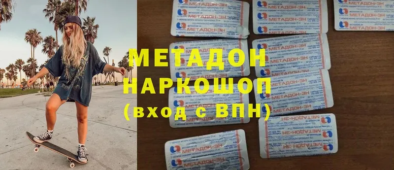 купить   mega ТОР  МЕТАДОН methadone  Электросталь 